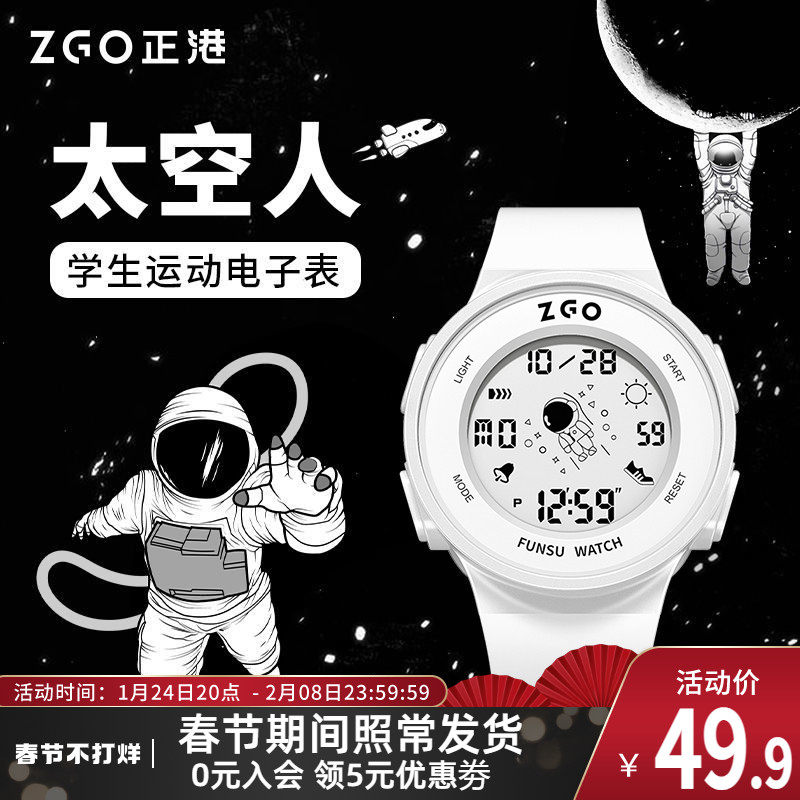 太空人手表男电子初高中学生运动青少年迪士尼带闹钟儿童防水潮流