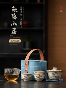 便携式盖碗旅行茶具套装户外随身单人泡茶快客杯一人茶具
