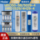 海尔净水器机滤芯HRO50-5B/5J HRO5029/4H51/4H29/7529-4 PP棉RO