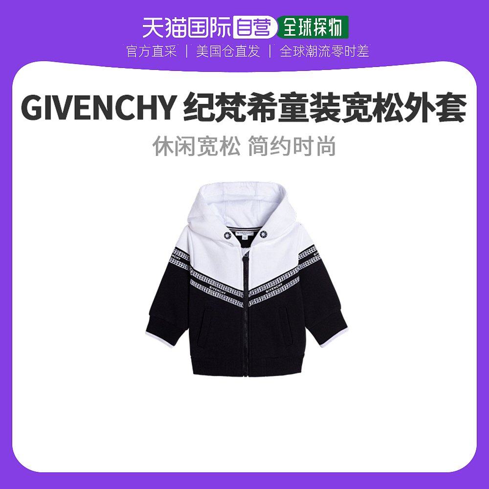 美国直邮givenchy纪梵希童装连帽拉链宽松休闲外套h05191