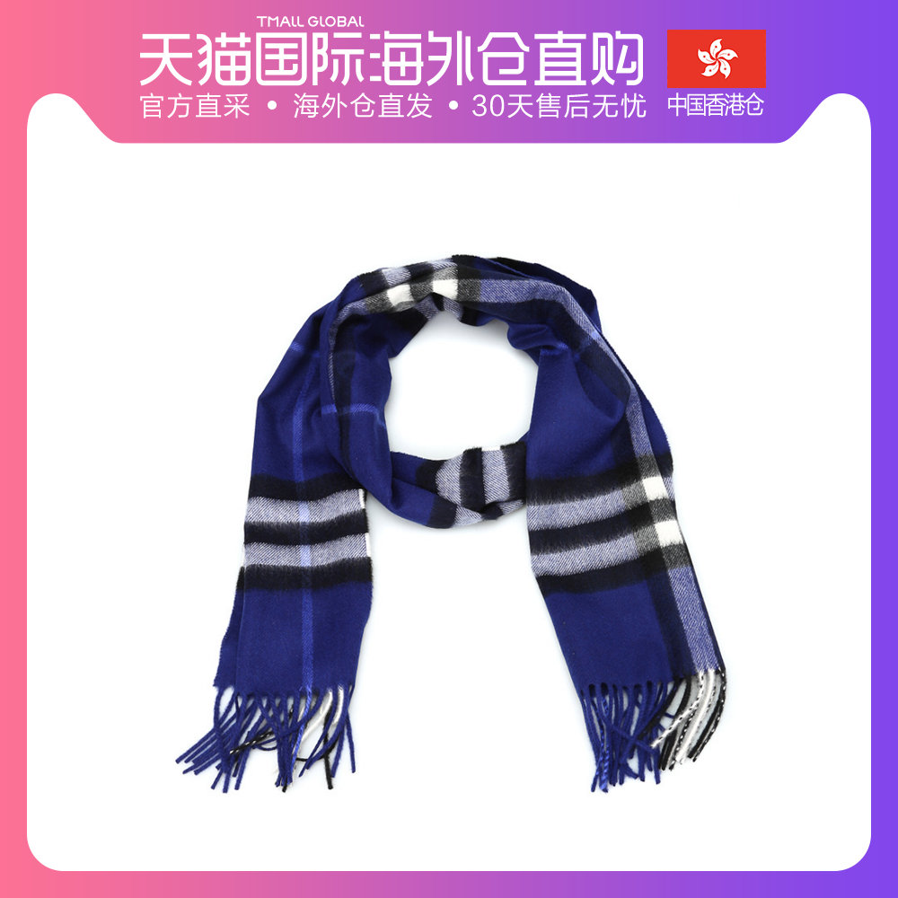 特价巴宝莉围巾男士