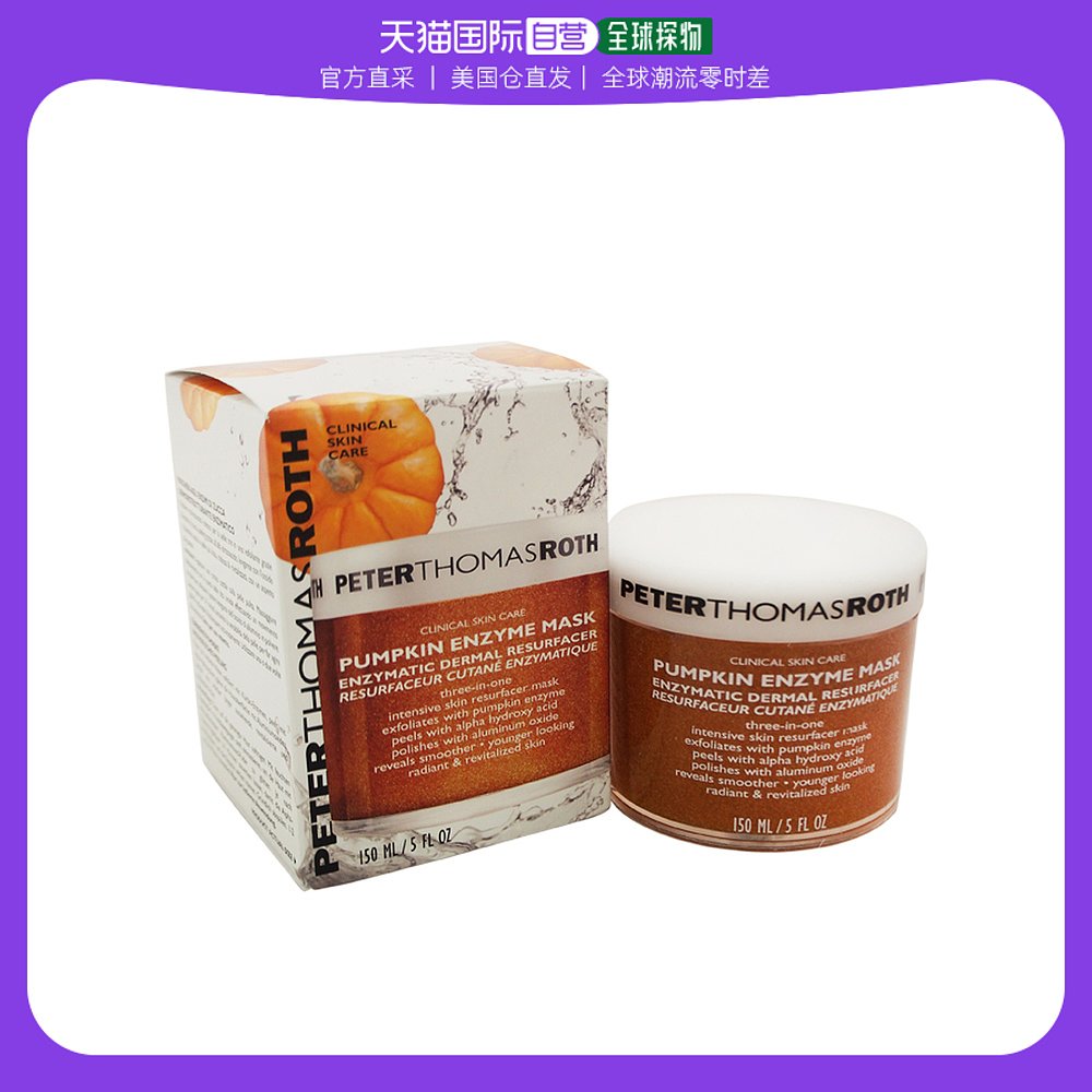美国直邮peter thomas roth彼得罗夫女士南瓜酵素面膜去角质150ml|msdalam kategori Beauty/badan/minyak pati, Mask (baru), topeng - dari Buy2taobao.com untuk memberikan perkhidmatan ejen Taobao profesional membeli