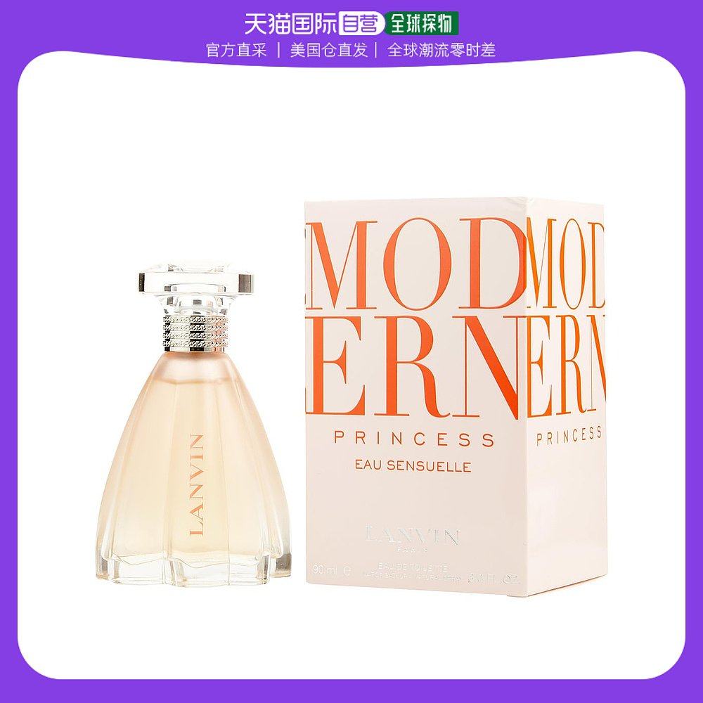 美国直邮lanvin lanvin 浪凡 摩登公主感性版(韵致)女士淡香水