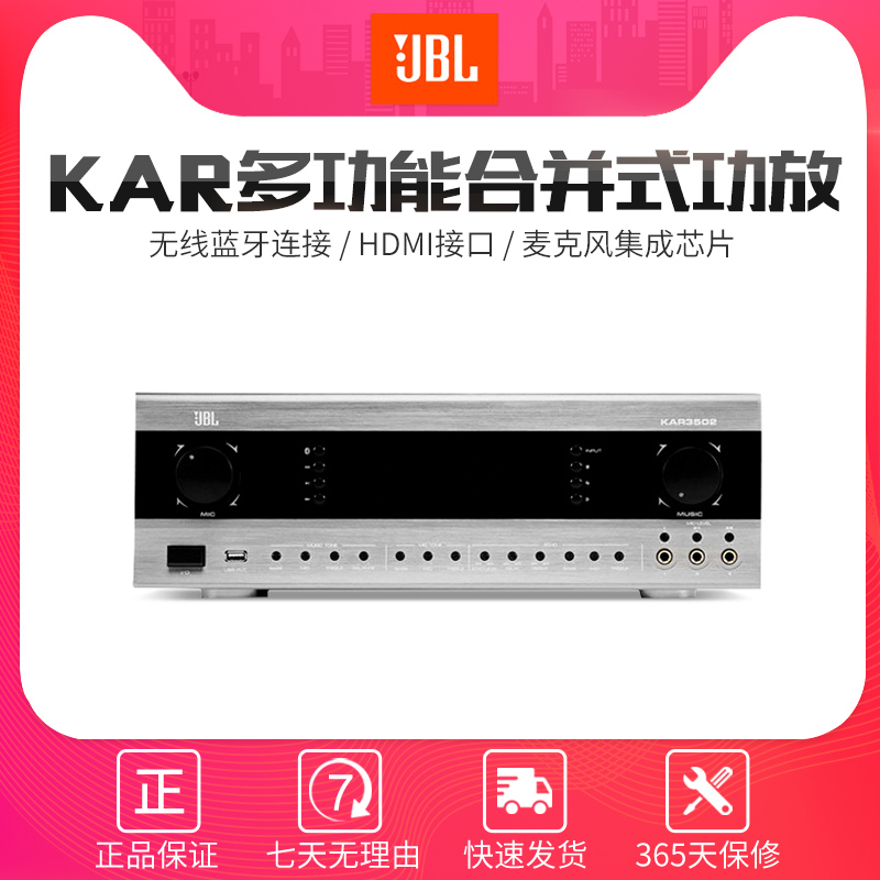 jbl KAR3502卡拉OK功放合并机会议功放K歌合并级功放HDMI5.1功放在类目 影音电器, Hifi音箱/功放/器材, 功放中 - 来自Buy2taobao.com提供专业的淘宝代购服务