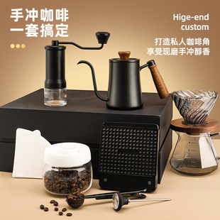 专业手冲壶咖啡套装手磨咖啡机全套小型咖啡器具咖啡豆研磨礼盒