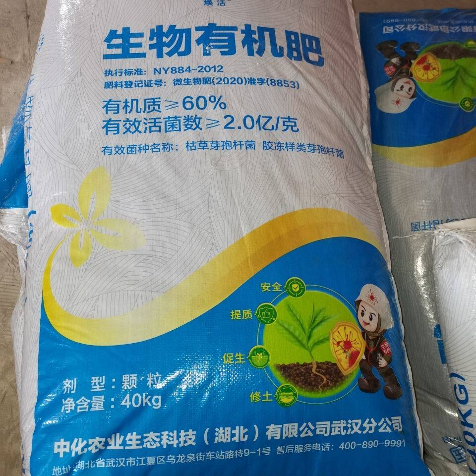 有机肥40kg_中化养田氨基酸有机肥复合肥零售花卉果蔬肥料正品原包装