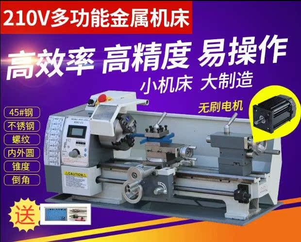 Lathe small-scale household Industry small-scale Lathe Metal high-precision Small lathe Small home Mini 8in the Hardware/Tool , Mechanical Hardware , Other Machine Hardware (New) category - from Buy2taobao.com to provide professional Taobao agent buy service