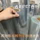 高透明pet卷材聚酯涤纶薄膜耐高温绝缘硬片pet膜pet硬质塑料片