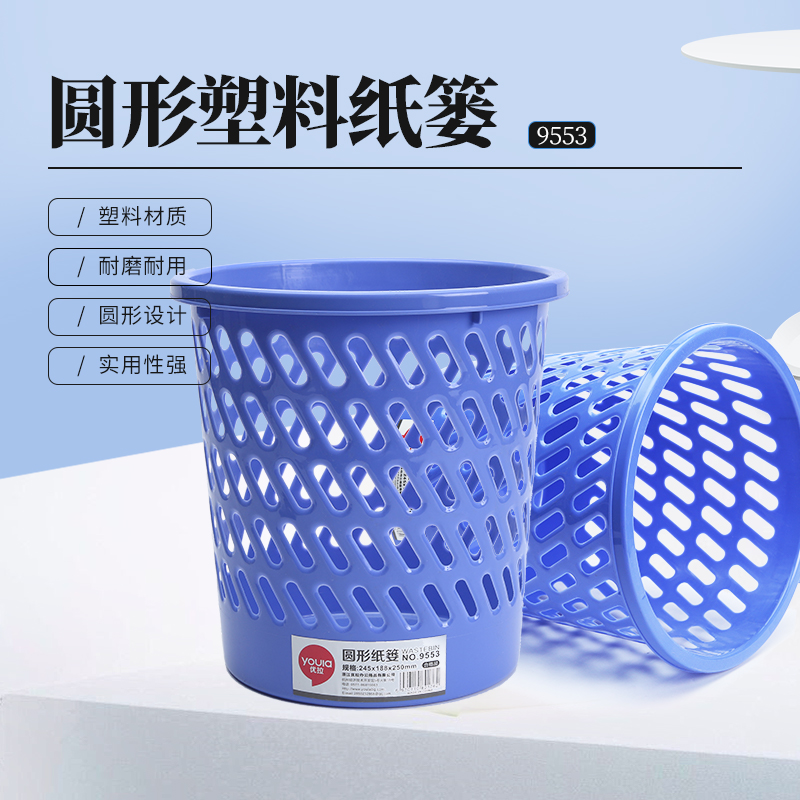 优拉压边垃圾桶厨房家用垃圾筒镂空塑料垃圾桶手提废纸纸篓在类目 电子词典/电纸书/文化用品, 其它文化用品中 - 来自Buy2taobao.com提供专业的淘宝代购服务