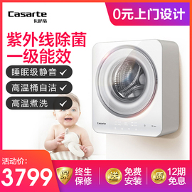 卡萨帝3公斤迷你壁挂式洗衣机家用滚筒内衣儿童婴儿宝宝专用小型