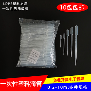 塑料滴管一次性胶头吸管3ml加长1ml2ml5ml10ml实验室刻度巴氏吸管