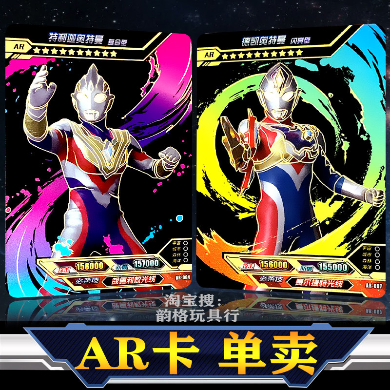 ar卡奥特曼卡片单卖传奇版第18弹德凯泽塔特利迦希多拉姆正版好卡
