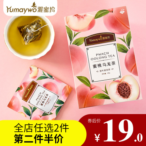 雅蜜坞蜜桃乌龙茶白桃乌龙茶日本花果水果茶组合花茶日式冷泡茶包
