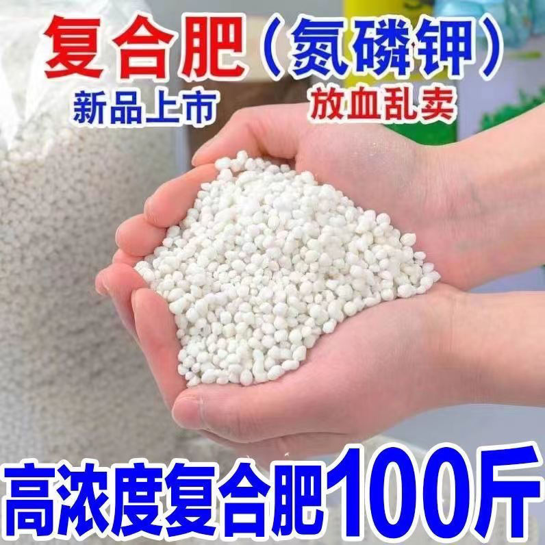 复合肥蔬菜农用种菜复合肥料有机肥家