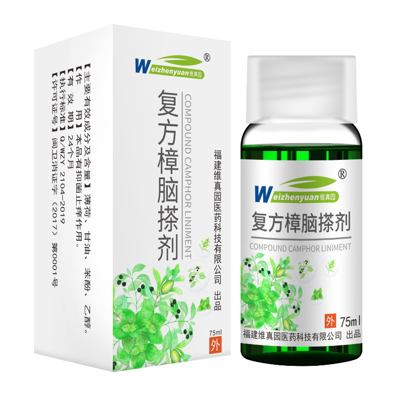 复方樟脑搽剂皮肤消毒护理消