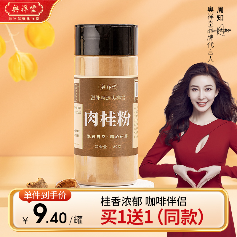 Cinnamon baking Canned Cinnamon Osmanthus fragrans Cake Bodybuilding Brew honey Soup coffee Dedicated ediblein the Coffee/Oatmeal/Chongyin , Another on natural food category - from Buy2taobao.com to provide professional Taobao agent buy service