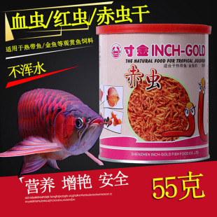 寸金赤虫干鱼食小型鱼饲料金鱼小红虫血虫冷冻干燥红虫鱼缸鱼粮