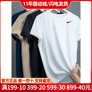 Nike耐克短袖白色T恤男速干体恤夏季运动半袖透气训练上衣DV9840