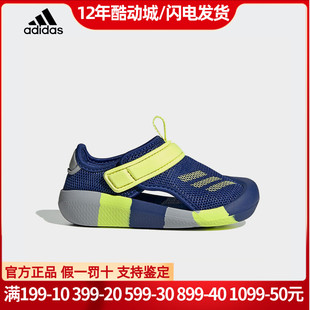 正品Adidas阿迪达斯童鞋男童女童轻便防滑包头沙滩鞋休闲运动凉鞋