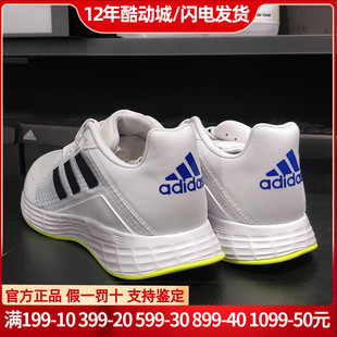 Adidas阿迪达斯跑步男鞋正品夏季新款休闲透气网面运动鞋子FY6683