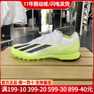 Adidas阿迪达斯足球鞋男士正品X CRAZYFAST.1高端TF碎钉运动鞋子