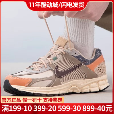 NIKE耐克官网正品男子ZOOM VOMERO 5运动鞋网面休闲跑步鞋FZ5051