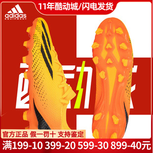 Adidas阿迪达斯运动鞋男鞋夏季透气耐磨跑步鞋短钉足球鞋子GZ2478