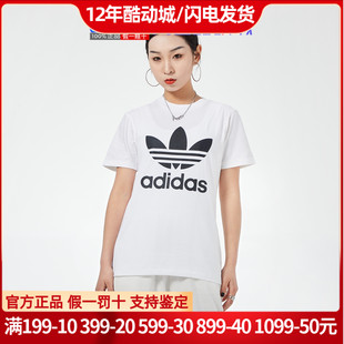 adidas阿迪达斯三叶草短袖女24夏新款上衣跑步大LOGOT恤圆领上衣