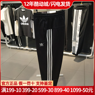 阿迪达斯男裤Adidas三叶草九分长裤夏款透气宽松直筒运动裤H09121