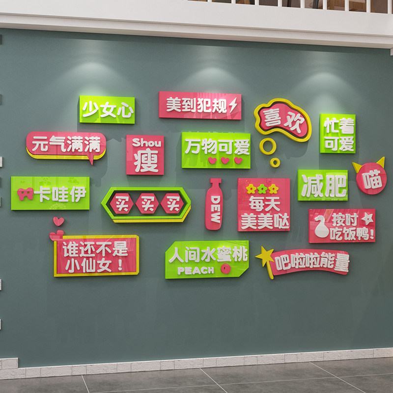 网红打卡拍照区奶茶蛋糕甜品小吃店许愿心愿留言墙面创意贴纸壁画