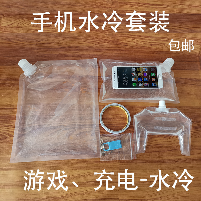 笔记本电脑散热底座液冷手机水冷式降温神器手柄冰袋壳吃鸡打游戏|ruв категории Цифровые аксессуары, аксессуары для мобильных телефонов, телефон скобка/мобильный телефон сиденья - от Buy2taobao.com для оказания профессиональной услуги покупки агента Taobao