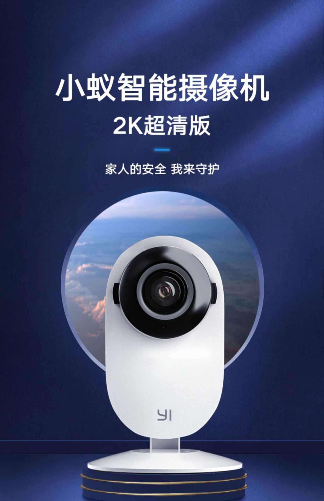 小蚁摄像机