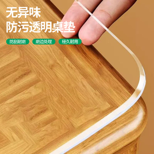 环保无味桌布防水防烫餐桌茶几垫软玻璃电视柜透明pvc塑料水晶板