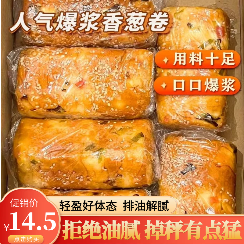 香葱肉粉松面包低脂无糖减肥全麦早餐减肥餐代餐主食低脂饱腹零食整箱代餐小吃三明治食品蛋糕独立包装糕点养生瘦瘦减肥包