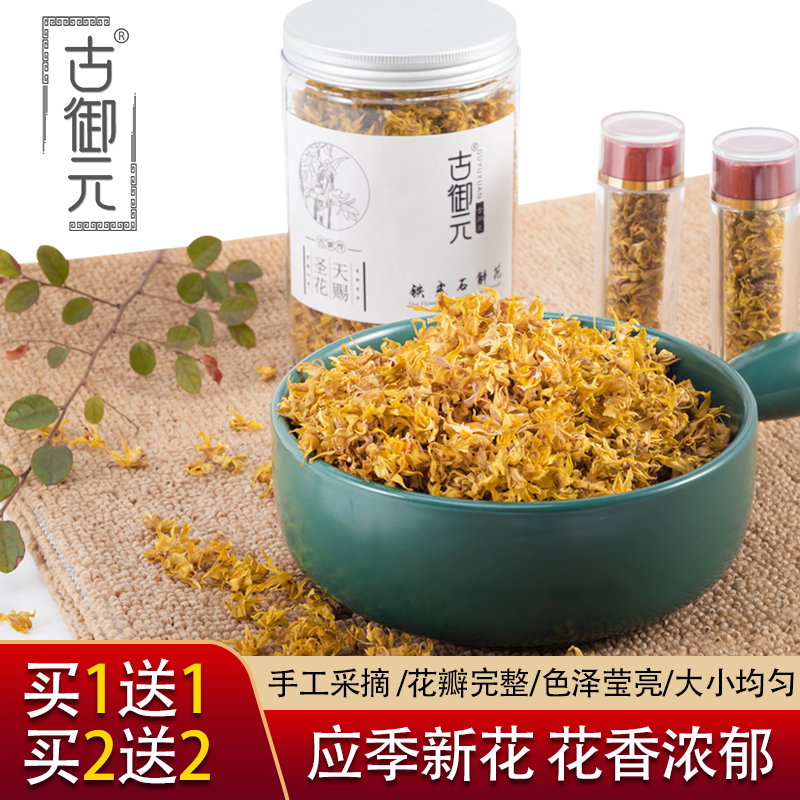 正品铁皮石斛花茶干花养生茶宗新鲜石斛花泡茶养胃明目中药材500g