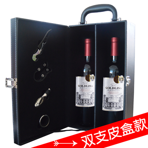 威尔斯 干红葡萄酒2支装红酒双支装送礼盒