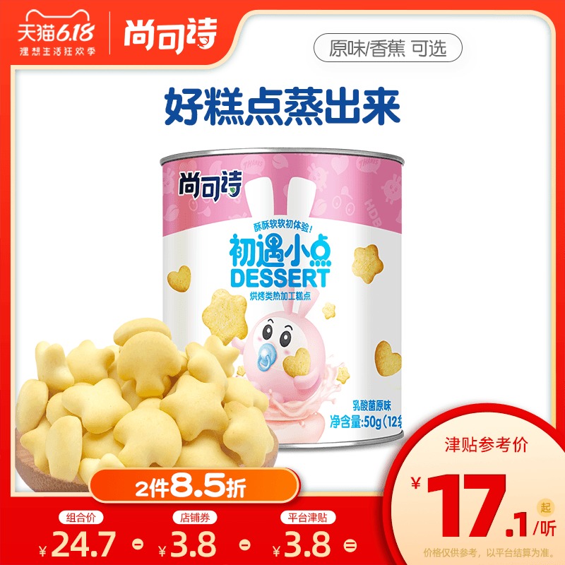 Still poem Dot 50g*1 pot children baby Soft cookies Wheat Corn milk Add Healthy snacksin the Milk powder/Food supplement/Nourishment/Snacks , Infant food supplement , Teeth stick/Biscuit category - from Buy2taobao.com to provide professional Taobao agent buy service