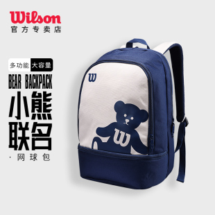 wilson威尔胜小熊联名网球包多功能大容量女运动双肩包斜挎单肩包