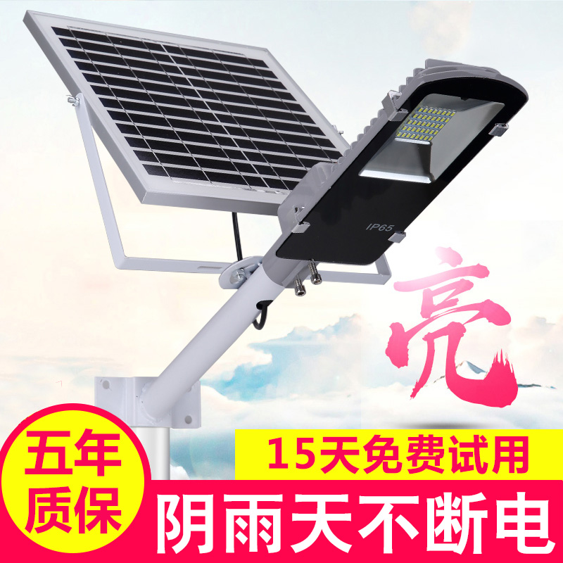 太阳能灯户外庭院灯家用超亮100W新农村路灯防水LED灯|ruв категории награду материалов, огни освещения, наружного освещения, ландшафт двор освещения - от Buy2taobao.com для оказания профессиональной услуги покупки агента Taobao