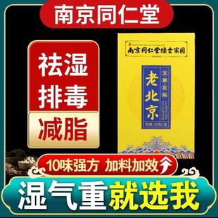 足贴排毒祛湿减脂减肥艾草除湿脚贴正品睡眠去湿气排出体内湿寒