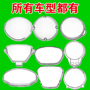 电动车仪表显示屏外壳仪表盘防水罩透明保护盖罩摩托车仪表盘外壳