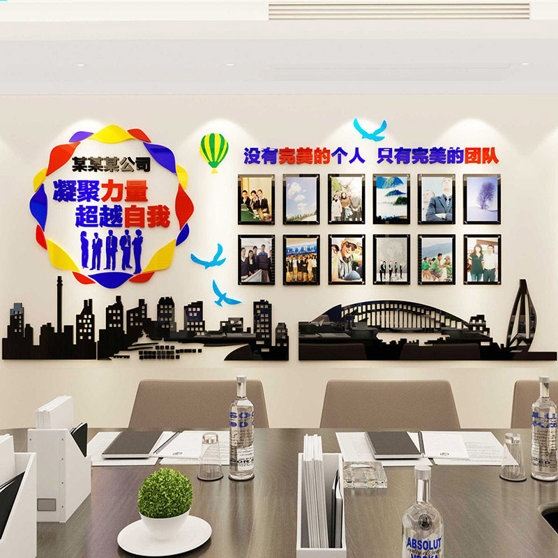 木马人家居旗舰店的优惠券大全—团队3d立体照片墙贴公司企业文化墙