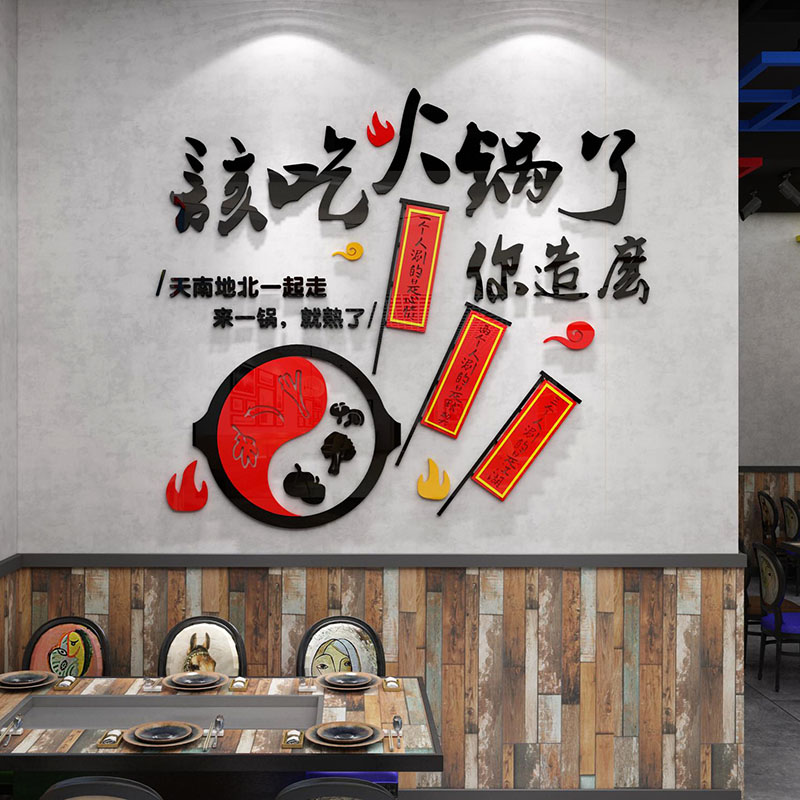 木马人家居旗舰店的优惠券大全—火锅店墙面装饰用品网红饭店餐饮厅馆