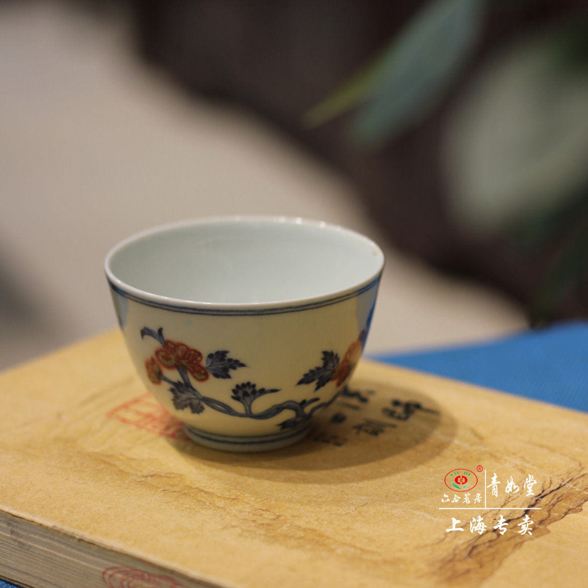 【青如堂】全手工精品青花釉里红秋葵月光杯 六合茗居