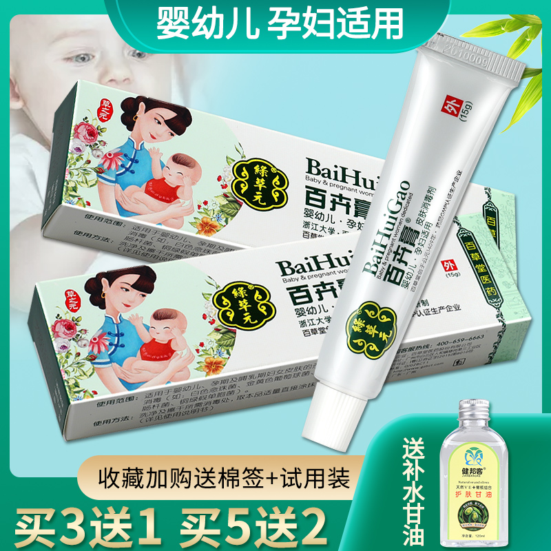 百卉膏百草堂