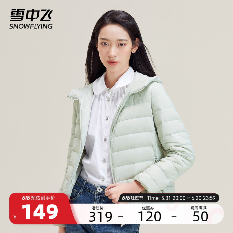 雪中飞2024春季轻薄羽绒服女韩版