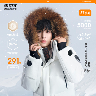 【成毅同款】雪中飞冰雪系列25新男女情侣长羽绒服高端貉子毛加厚