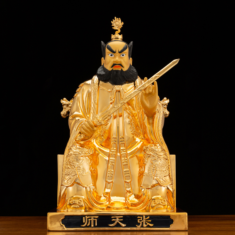 台湾铜鎏金张天师神像供奉摆件道教正一真人张道陵祖天师铜像家用