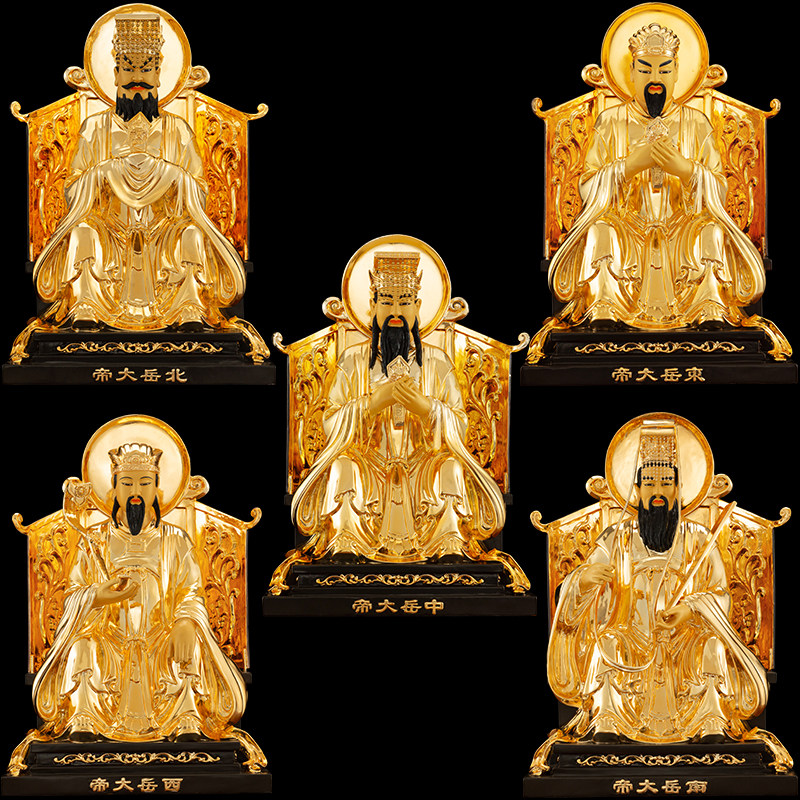 纯铜鎏金五岳大帝神像供奉摆件东岳南岳西岳北岳中岳大帝铜雕佛像
