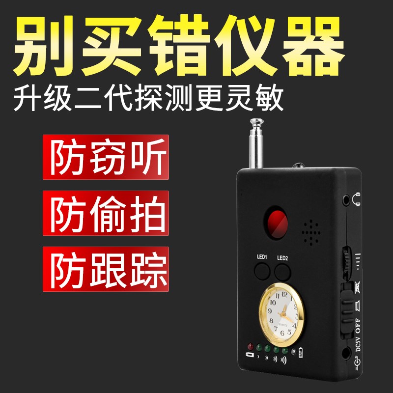 Monitor wireless Candid gps detector Monitor Eavesdropping Eavesdropping Monitor signal Probe Roomin the Hardware/Tool , Security screening equipment , Radio wave detector category - from Buy2taobao.com to provide professional Taobao agent buy service